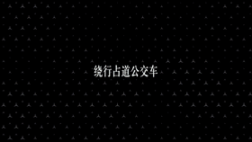 奔驰端上端到端纯视觉方案的全场景智驾(图6)