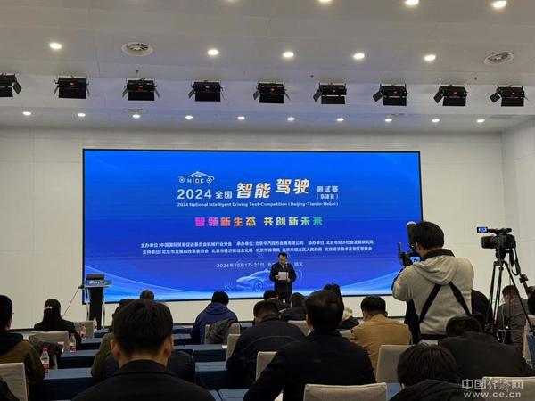 创新、展望2024全国智能驾驶测试赛（京津冀）圆满收官