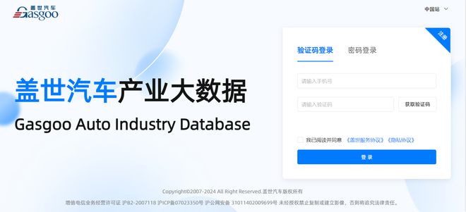 周晓莺：2030年中国新能源乘用车渗透率与自主品牌份额有望达80%(图3)