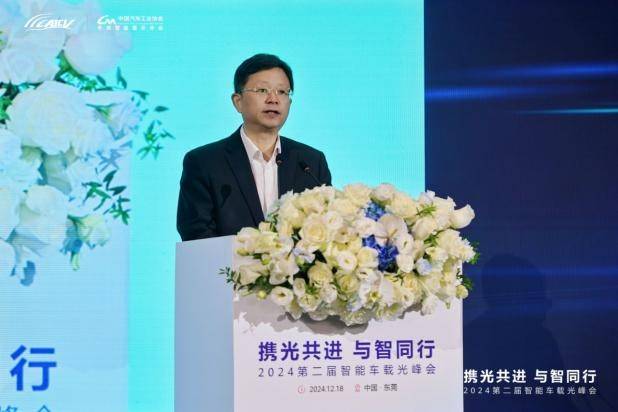 光智交融助力智能汽车产业繁荣发展第二届智能车载光峰会举行(图2)