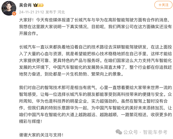 曝华为智驾上车坦克：长城CTO高情商回应了(图2)