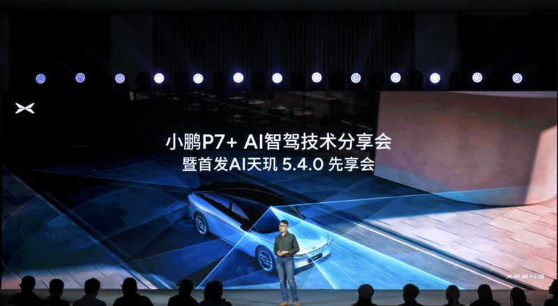 全系标配AI高阶智驾小鹏打造30万内最强智驾车(图1)