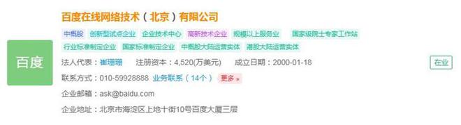 2024年中国十大无人驾驶汽车企业一览：萝卜快跑“火爆出圈”自动驾驶全面商业化落地还有多远？(图3)
