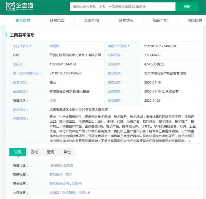 2024年中国十大无人驾驶汽车企业一览：萝卜快跑“火爆出圈”自动驾驶全面商业化落地还有多远？(图4)