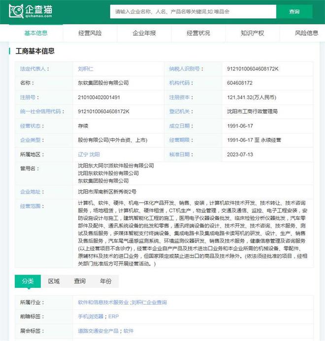 2024年中国十大无人驾驶汽车企业一览：萝卜快跑“火爆出圈”自动驾驶全面商业化落地还有多远？(图14)