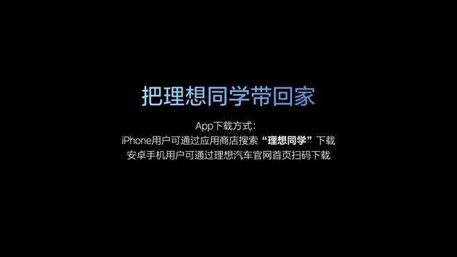理想汽车迈向全球领先的人工智能企业(图2)