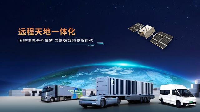 首个车星互联全场景智驾解决方案“由龙”发布远程创领商用智驾新时代(图3)