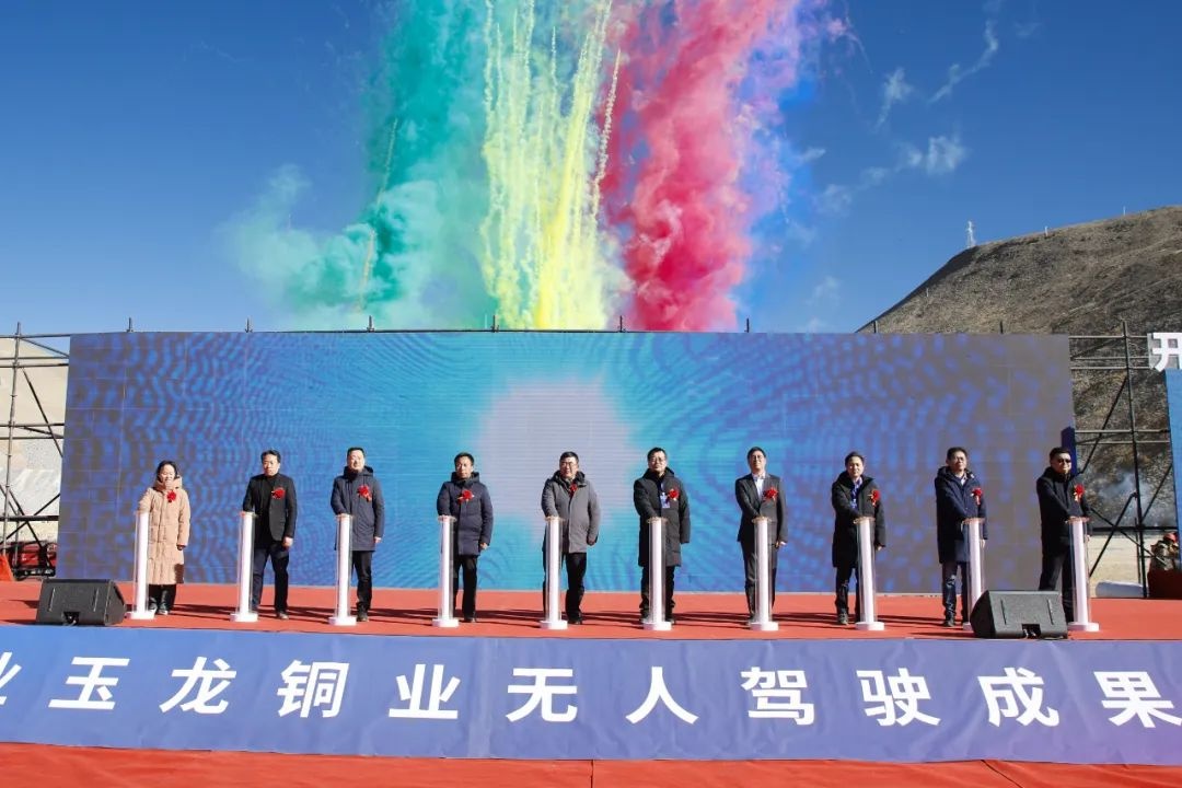 西部矿业打造全球首个海拔5000米高原露天矿山运营标杆