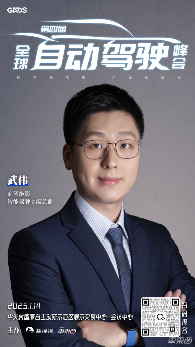 理想智驾一号位领衔年度自动驾驶峰会二批嘉宾揭晓！同期世界模型研讨会嘉宾也全定了(图5)