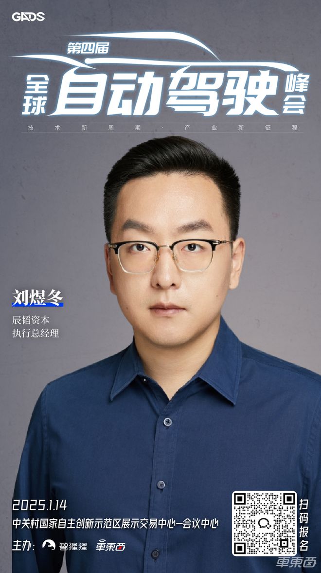 理想智驾一号位领衔年度自动驾驶峰会二批嘉宾揭晓！同期世界模型研讨会嘉宾也全定了(图3)