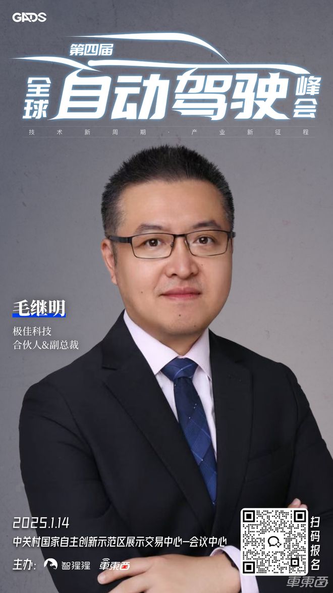 理想智驾一号位领衔年度自动驾驶峰会二批嘉宾揭晓！同期世界模型研讨会嘉宾也全定了