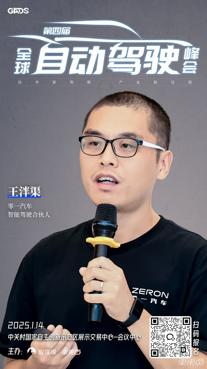 理想智驾一号位领衔年度自动驾驶峰会二批嘉宾揭晓！同期世界模型研讨会嘉宾也全定了(图2)