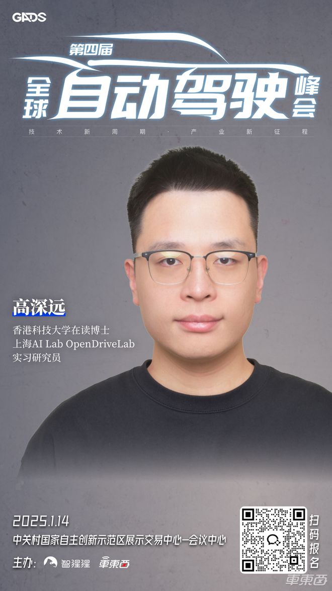 理想智驾一号位领衔年度自动驾驶峰会二批嘉宾揭晓！同期世界模型研讨会嘉宾也全定了(图7)