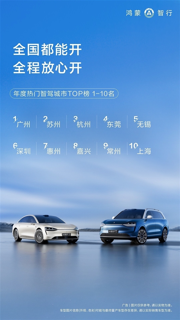 解读鸿蒙智行2024智驾报告：华为迈入智驾时代(图2)