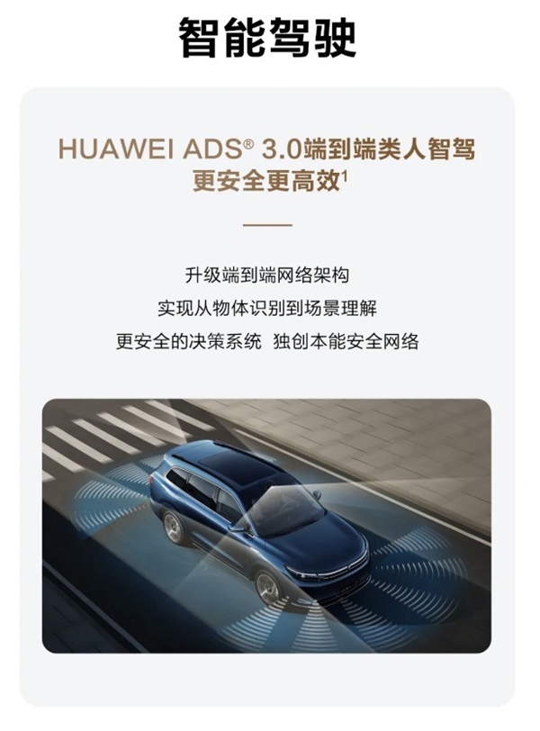 解读鸿蒙智行2024智驾报告：华为迈入智驾时代(图5)