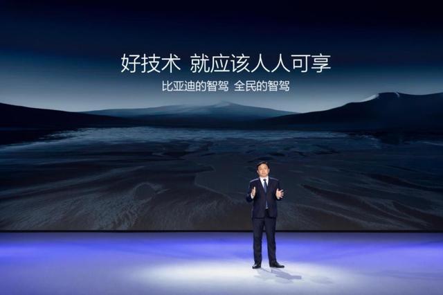 比亚迪打响智驾平权战：全系车型搭载高阶智驾(图3)