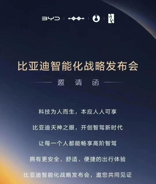 比亚迪放大招！智能驾驶要“白菜价”了？