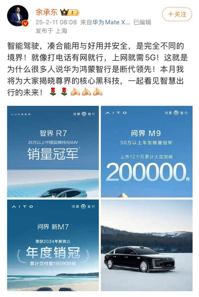 没有智驾不配叫豪车？车圈大佬集体开麦……(图2)
