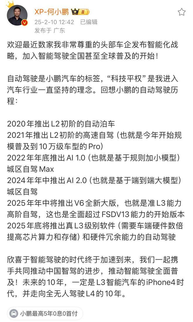 没有智驾不配叫豪车？车圈大佬集体开麦……(图5)