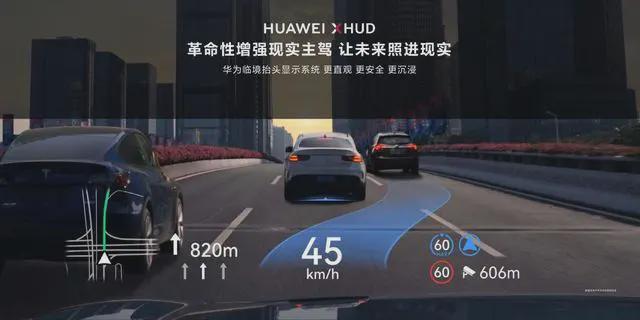 智驾商用元年华为一口气签了11家车载光合作伙伴(图3)