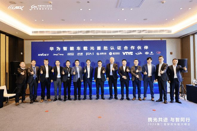 智驾商用元年华为一口气签了11家车载光合作伙伴(图2)
