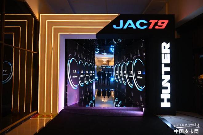 积极把握全球发展机遇江淮全新悍途登陆巴铁市场(图4)