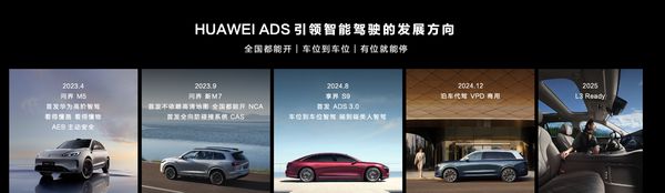 余承东称华为引领智能驾驶发展为L3的到来做好了准备(图2)