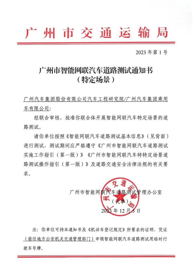智能驾驶板块走强传祺向往首款重磅MPV登场(图2)