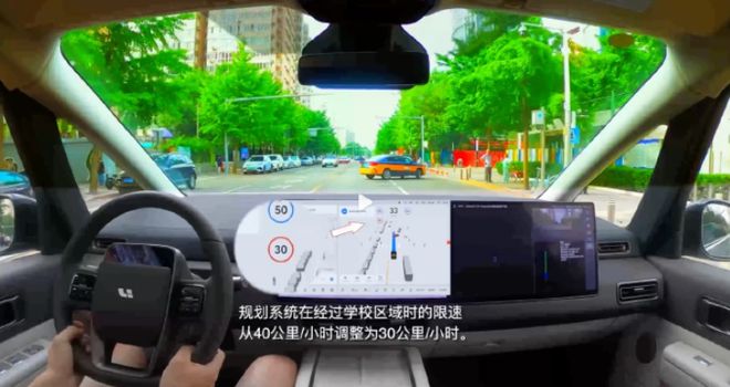 理想发声：2025年实现L3级别智驾2027年达到L4级别。(图3)