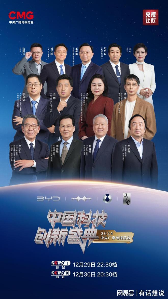 央视“科晚”见证：比亚迪智能驾驶引领智慧出行新时代