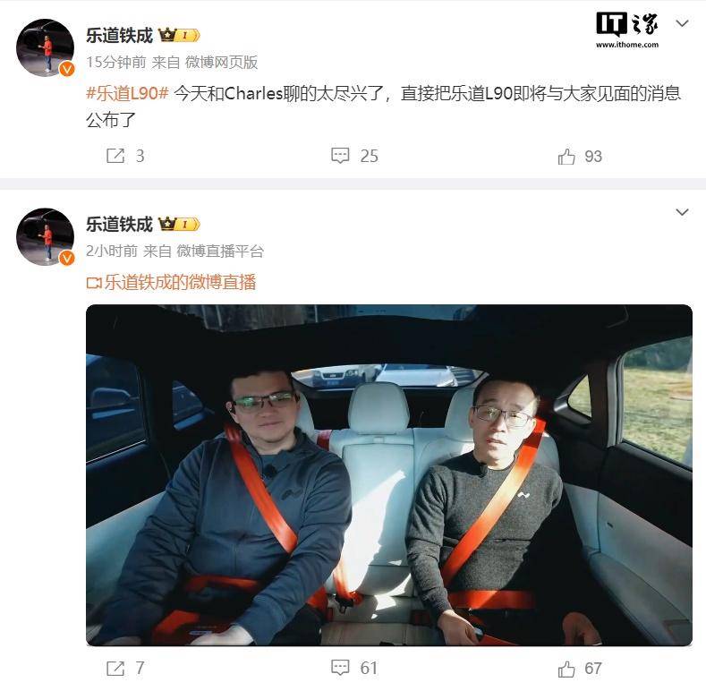 乐道汽车L90大三排大型SUV来袭第三季度上市你准备好了吗？(图1)