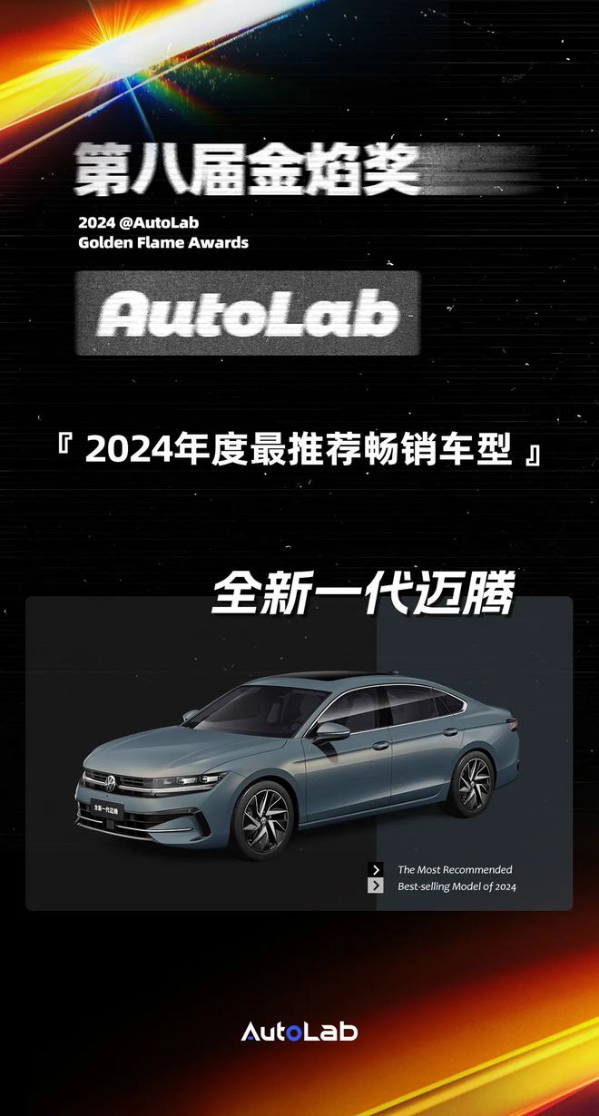 金焰奖丨试驾百款新车后编辑部2024年最推荐的5款车和1项技术(图6)