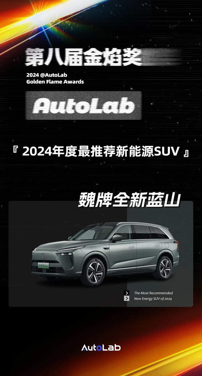 金焰奖丨试驾百款新车后编辑部2024年最推荐的5款车和1项技术(图4)
