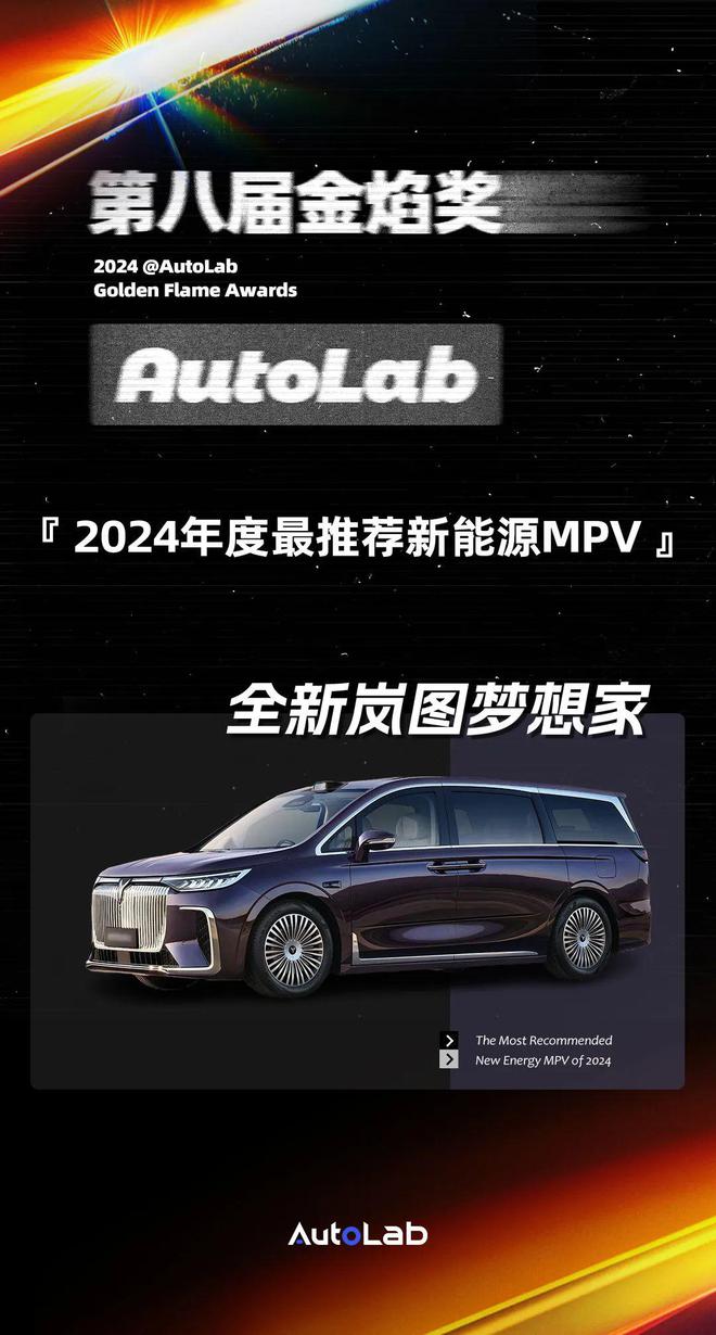 金焰奖丨试驾百款新车后编辑部2024年最推荐的5款车和1项技术(图5)
