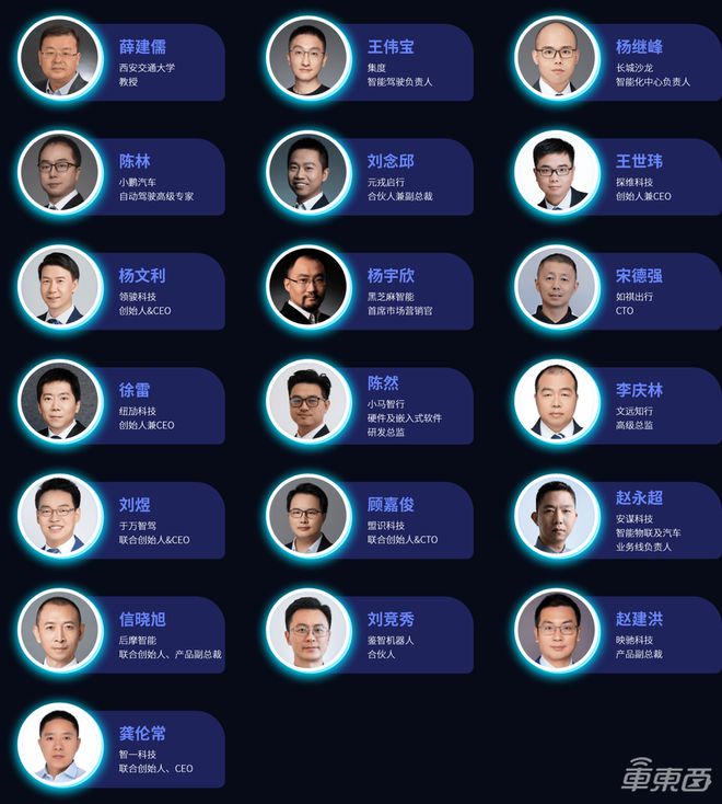 解构端到端变革！年度自动驾驶峰会定档2025年1月首批演讲嘉宾公布(图3)