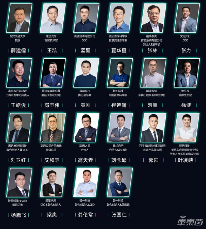 解构端到端变革！年度自动驾驶峰会定档2025年1月首批演讲嘉宾公布(图2)