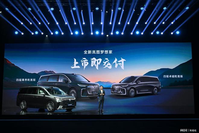 岚图梦想家乾崑版：3599万元即享高阶智驾MPV智能出行革命(图6)