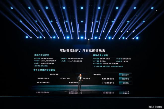 岚图梦想家乾崑版：3599万元即享高阶智驾MPV智能出行革命(图3)