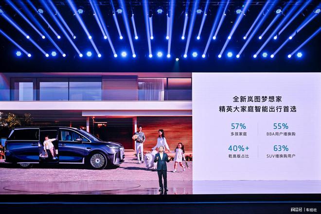 岚图梦想家乾崑版：3599万元即享高阶智驾MPV智能出行革命(图5)