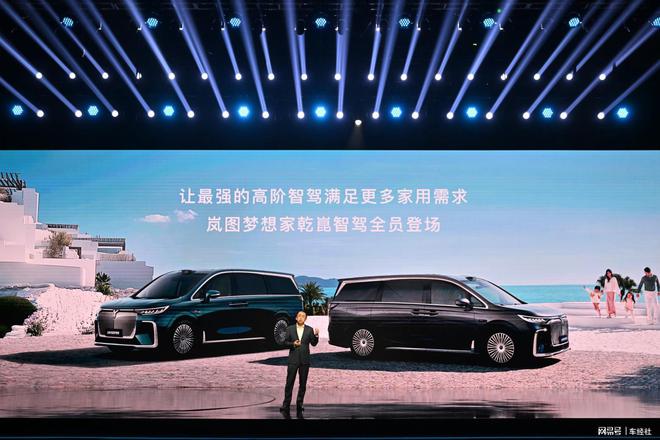 岚图梦想家乾崑版：3599万元即享高阶智驾MPV智能出行革命(图4)