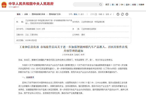 聚焦3·15｜智能驾驶谨防过渡宣传健康发展还需多方协力(图2)