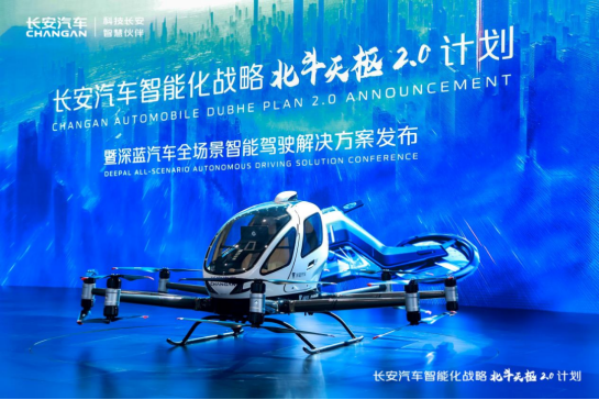新华网财经观察丨加速普及的智能驾驶(图2)