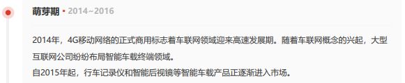 《自动驾驶发展路径智能车载终端的关键技术和挑战》钛祺智库报告分享(图2)