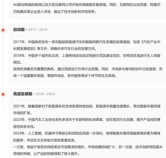 《自动驾驶发展路径智能车载终端的关键技术和挑战》钛祺智库报告分享(图3)
