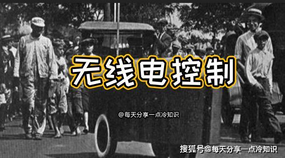1通过无线电去控制汽车(图2)