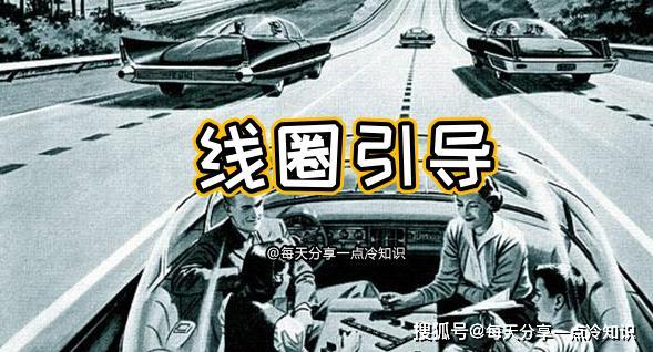1通过无线电去控制汽车(图3)
