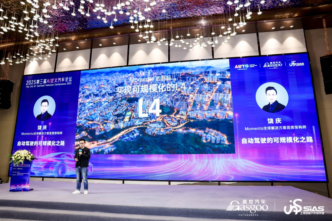 Momenta：自动驾驶的可规模化之路(图4)