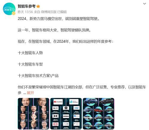 2024年度十大智能车技术方案产品榜单正式揭晓文远知行成功入选