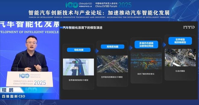 业内呼吁智驾营销应加“辅助”字眼四维图新CEO程鹏：2026年汽车产业将现“两极分化”