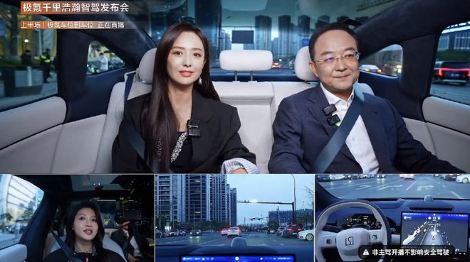 从“满血版”车位到车位到提前布局L3极氪拿下智驾新赛点(图2)